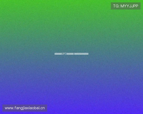 袋鼠体育直播UFC赛事精彩对决 全程高清畅享拳击格斗盛宴 袋鼠体育直播UFC赛事精彩对决 全程高清畅享拳击格斗盛宴